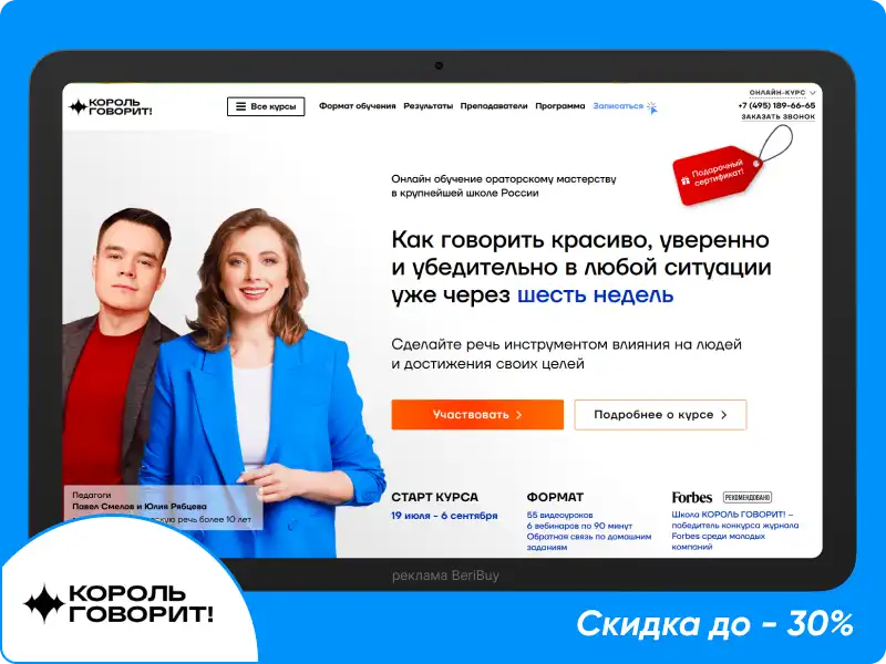 Король говорит курсы ораторского мастерства
